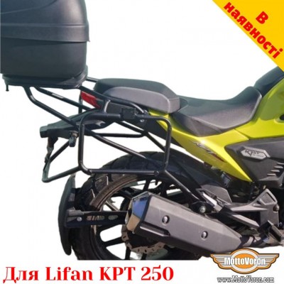Lifan KPT 250 цельносварная багажная система для кофров Givi / Kappa Monokey System