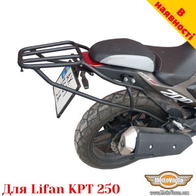 Lifan KPT 250 задний багажник усиленный универсальный