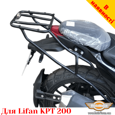 Lifan KPT 200 задній багажник посилений з кріпленням для кофрів Givi / Kappa Monokey
