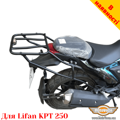 Lifan KPT 250 задній багажник посилений з кріпленням для кофрів Givi / Kappa Monokey