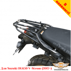 Suzuki DL650 V-Strom (2017-2025) задний багажник с креплением для кофров Givi / Kappa Monokey