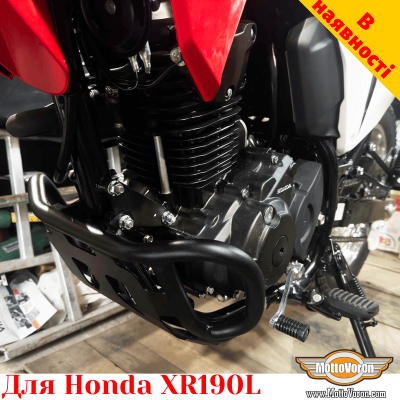 Honda XR190L захисні дуги, захист двигуна