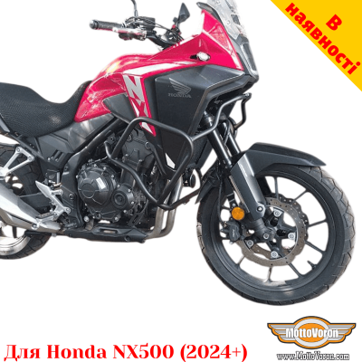 Honda NX500 (2024+) защитные дуги