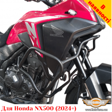 Honda NX500 (2024+) защитные дуги