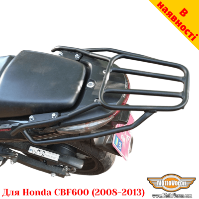 Honda CBF600 (2008-2013) задній багажник універсальний