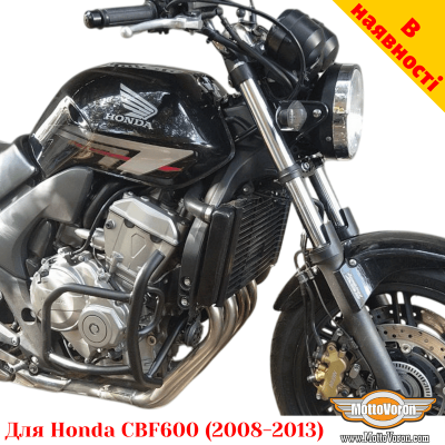 Honda CBF600 (2008-2013) захисні дуги посилені