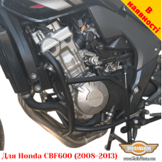 Honda CBF600 (2008-2013) захисні дуги посилені
